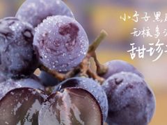 无核夏黑葡萄-百果园(东莞新世纪明上居2店)
