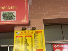 -石湾点心
