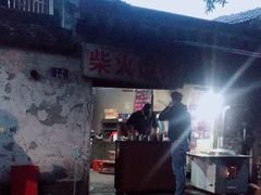 门面-安庆柴火馄饨(马道街店)