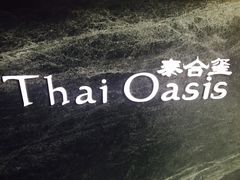 -泰合玺·精油疗愈 SPA(南京河西万达店)