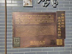 -中国第四纪冰川遗迹陈列馆