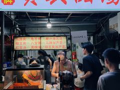 -贤兴甜汤