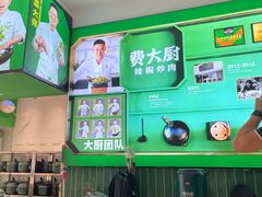 -费大厨辣椒炒肉(太平老街店)