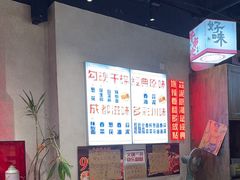 -牛市坎火锅(建设路店)