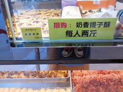 自助取餐区-鲍师傅糕点(国金街店)