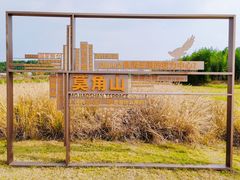 -良渚古城遗址公园