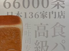 -银座仁志川·生吐司专门店(香港广场店)