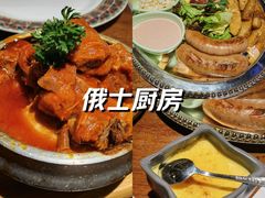 -俄士厨房(环球港店)