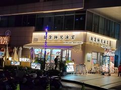 -嘚瑟人生烧烤·东北大油边(大学路店)