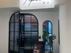 -餮熹Tipsea法餐(吉大店)