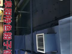 -安徽阜阳卷馍(西单店)