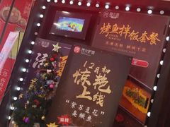 -馋火炉鱼(新世界百货望京店)