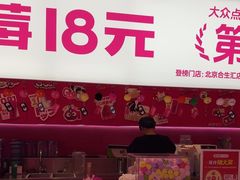 -K22.酸奶草莓(烟台芝罘店)