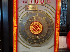 -泸州老窖景区