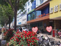 -三强鸽子(胜利路店)