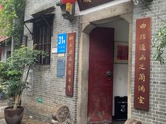 -31号公馆(黄兴广场白果园店)