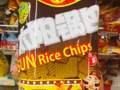 -华润万家(朱雀大街店)