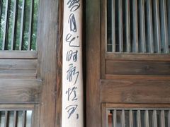 -法云安缦酒店