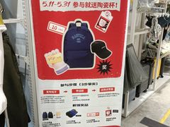 -BIGOFFS 超级折扣(仁恒伊势丹店)