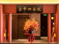 -全聚德烤鸭店和平门店·停车场