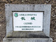 -龙泉峪长城