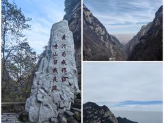 -华山风景名胜区
