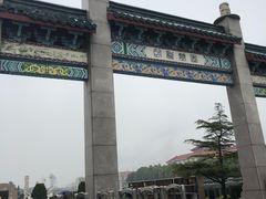 -泰州卧龙公墓
