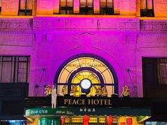-上海和平饭店 Fairmont Peace Hotel