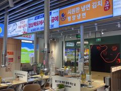 -安又胖韩国烤肉(泰达永旺店)