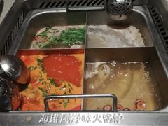 四色锅底-海底捞火锅(北京路店)