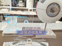 -宝岛眼镜·星创视光中心(中泰店)