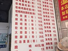 -金牌罗记肠旺面(蔡家街店)