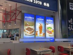 -克茗冰室(宝安大仟里店)