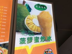 -有间冰室(侨港风情街店)