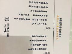 菜单-东方御花园酒店