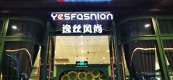 -逸丝风尚专注烫染