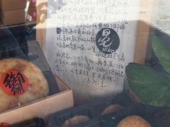 upload_pic-Babycat私家御饼屋(龙头路一店)