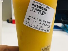 -沪上阿姨·精选茶饮(滨海永旺梦乐城店)