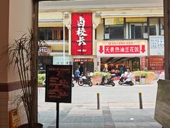-卤校长老火锅(杨家坪直营店)