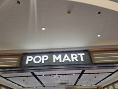 -泡泡玛特POPMART(金安国际购物中心店)