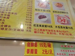 -顺记冰室(宝华路店)