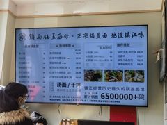 -镇南锅盖面馆(解放路店)