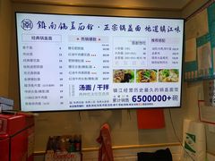 -镇南锅盖面馆(解放路店)