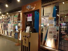 正门-板长寿司(海港城店)