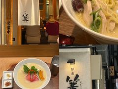 -篝拉面(银座店)