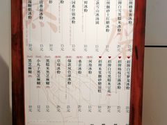 -甜心闲生传统手工冰粉(奎星楼店)