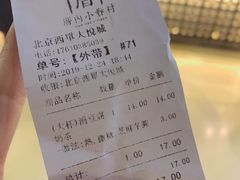 -厝内小眷村(西单大悦城店)