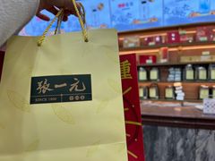 -张一元(总店)