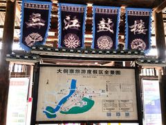 -三江鼓楼