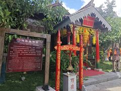 -云南民族村